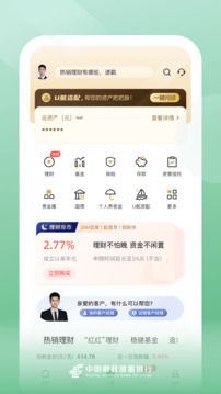 郵儲(chǔ)銀行截圖