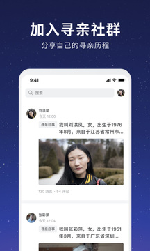 魔方尋親截圖