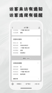 小門官截圖