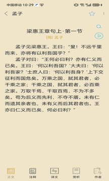 文言聲韻截圖