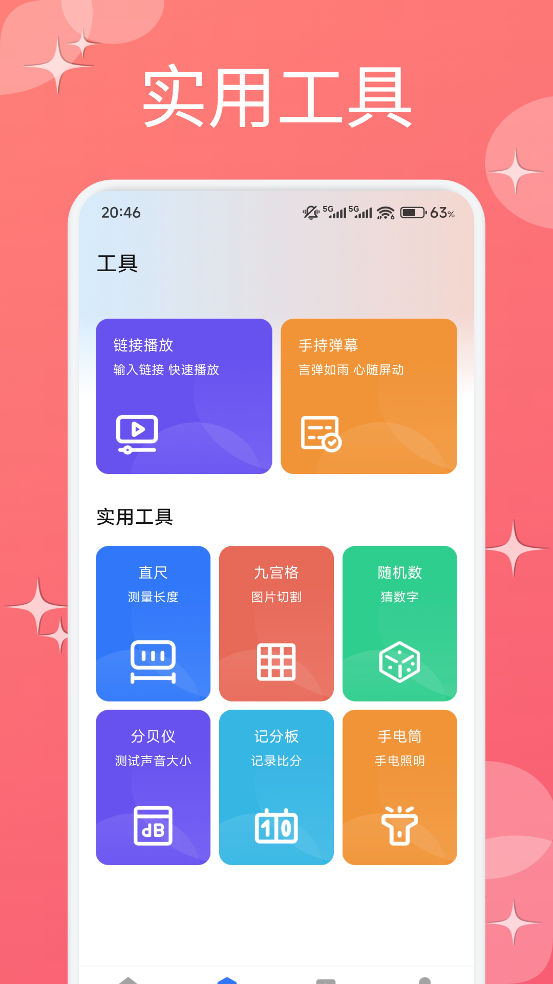 海馬下載器截圖預覽