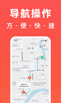 開始配送-開始送騎手端截圖
