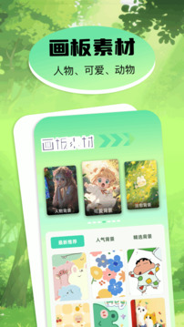 pro畫漫畫截圖