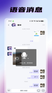暴風語截圖