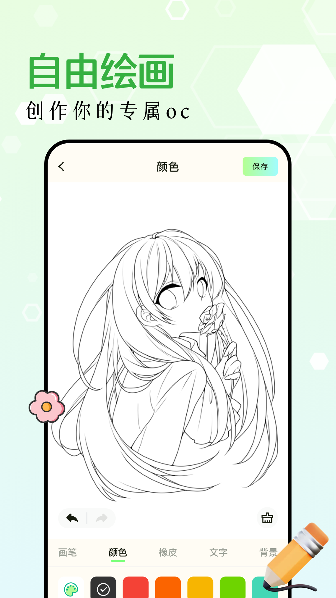 应用截图4预览