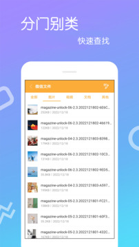 免費(fèi)解壓縮包截圖