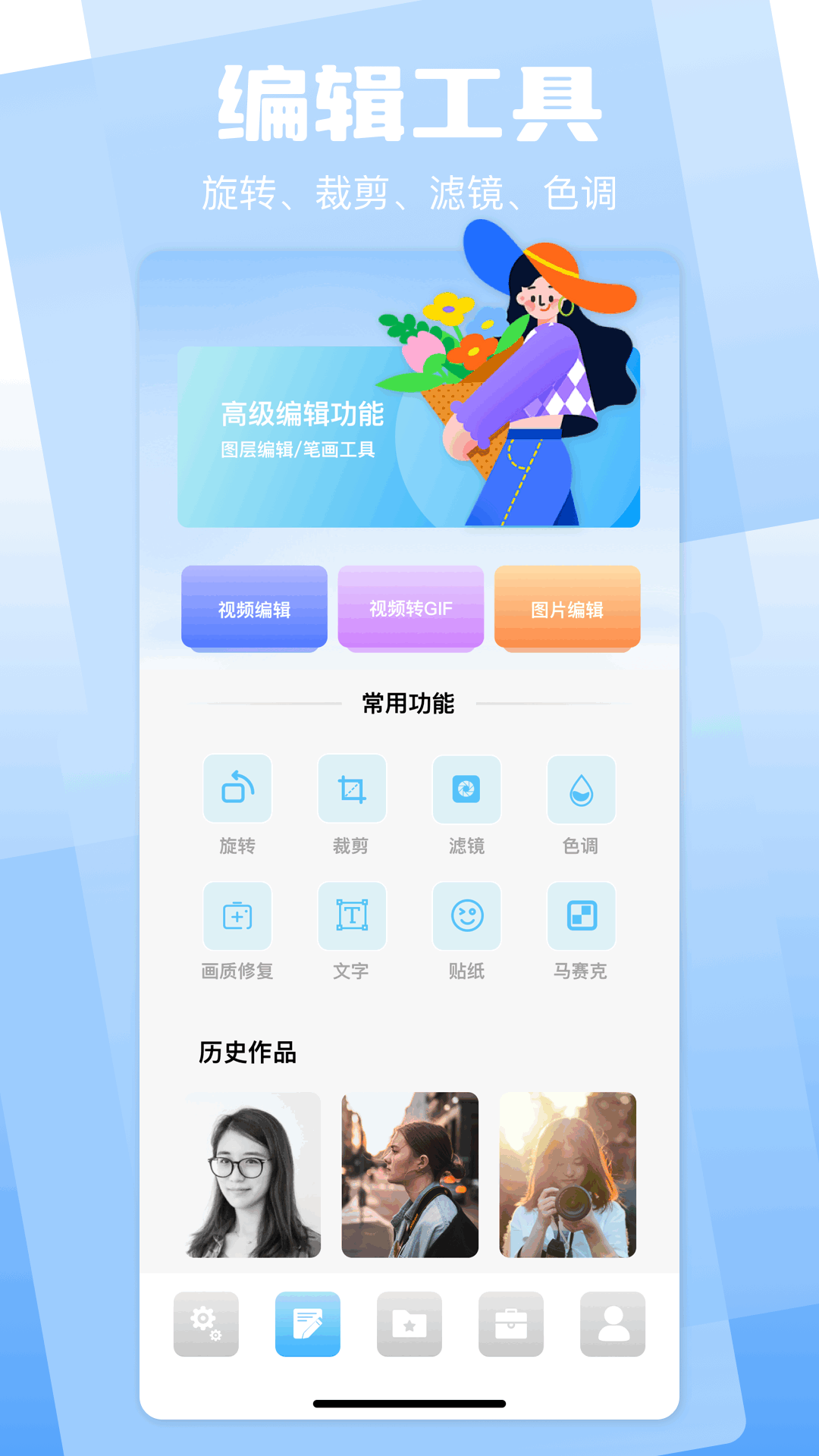 工具箱截圖預(yù)覽