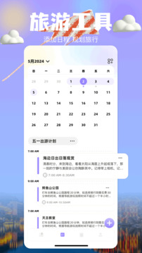 天下游截圖