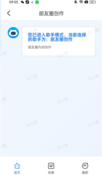 微小助截圖