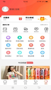 臻好購(gòu)截圖