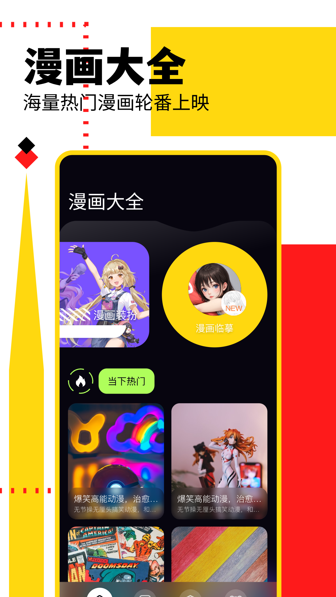 应用截图1预览