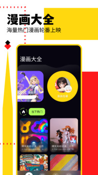 親親漫畫截圖
