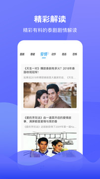 泰圈截圖