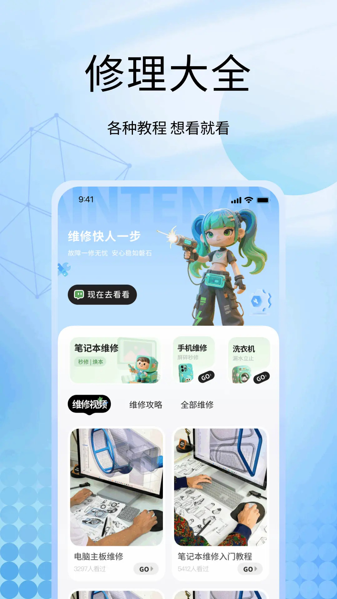 应用截图1预览