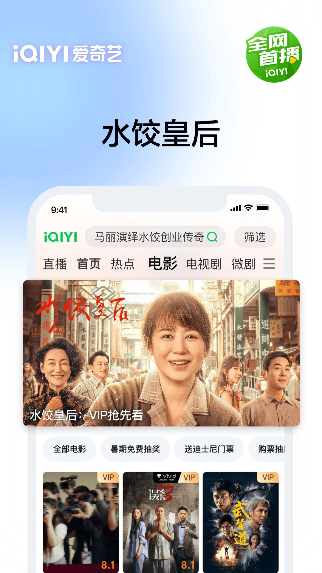 愛奇藝截圖預(yù)覽