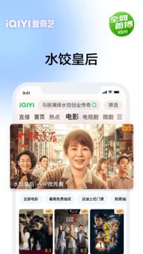 愛奇藝截圖