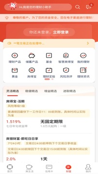 貴陽銀行截圖