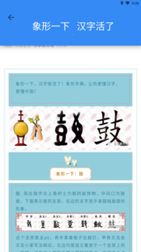 象形字典截圖