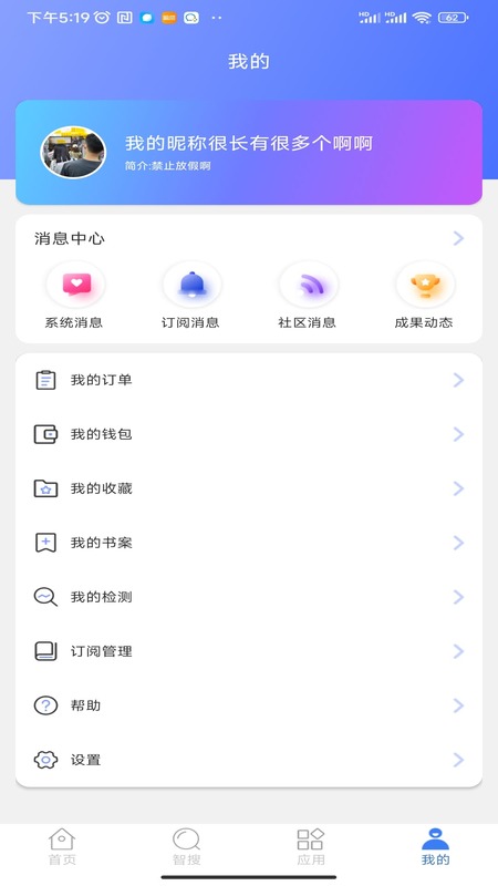 应用截图5预览