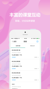 云課堂學(xué)生端截圖