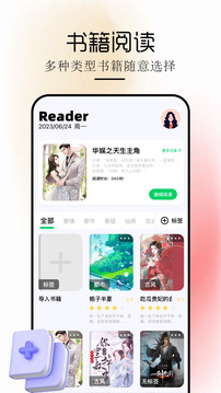 閱讀Pro截圖