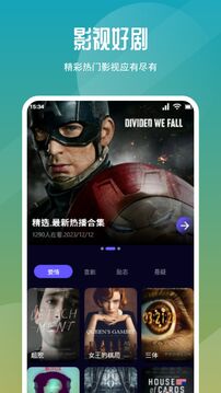 星火TV截圖