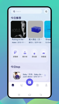 熊貓音樂截圖