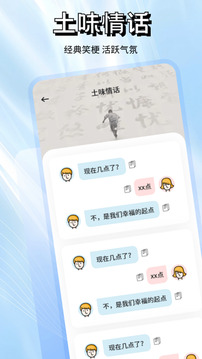 洽談聊天截圖