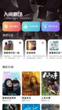 影視工廠截圖