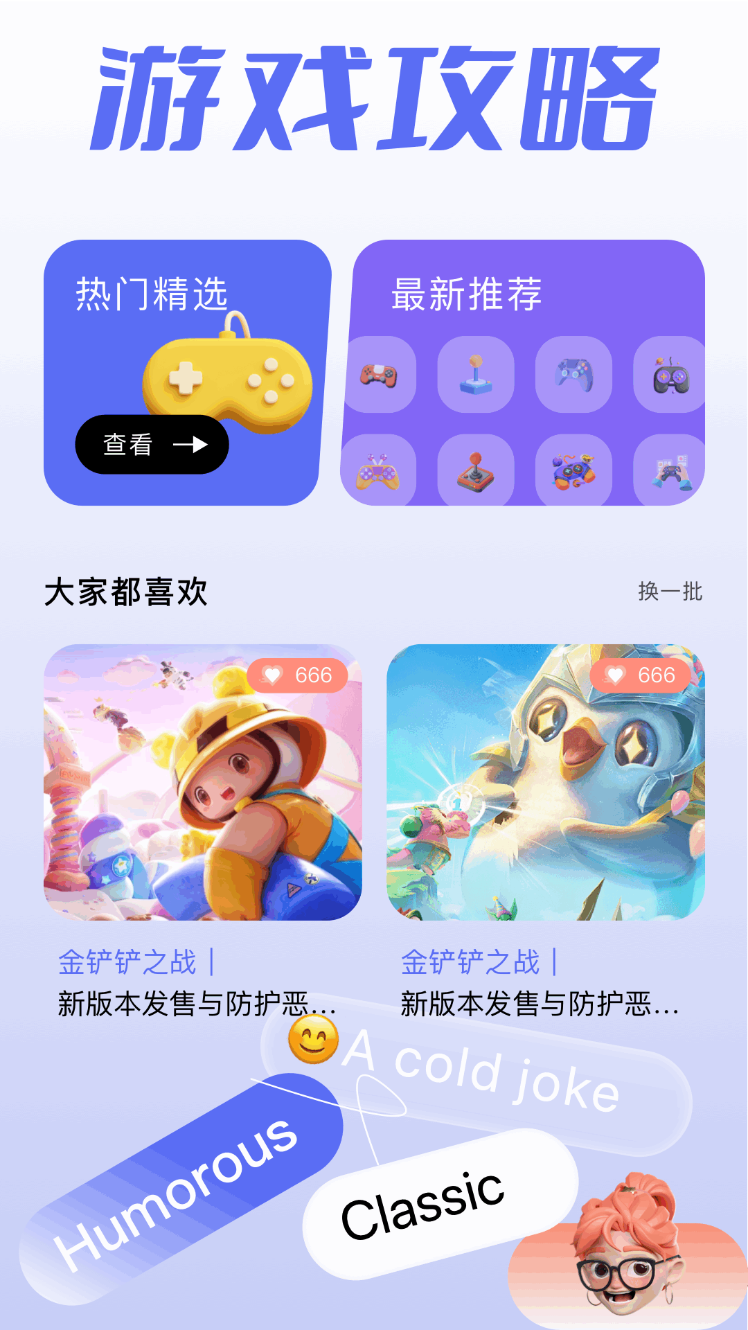 应用截图2预览