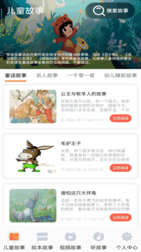 老白故事匯截圖