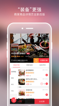 物物地圖截圖