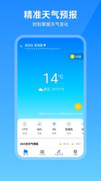 衛(wèi)星云圖天氣預(yù)報(bào)截圖