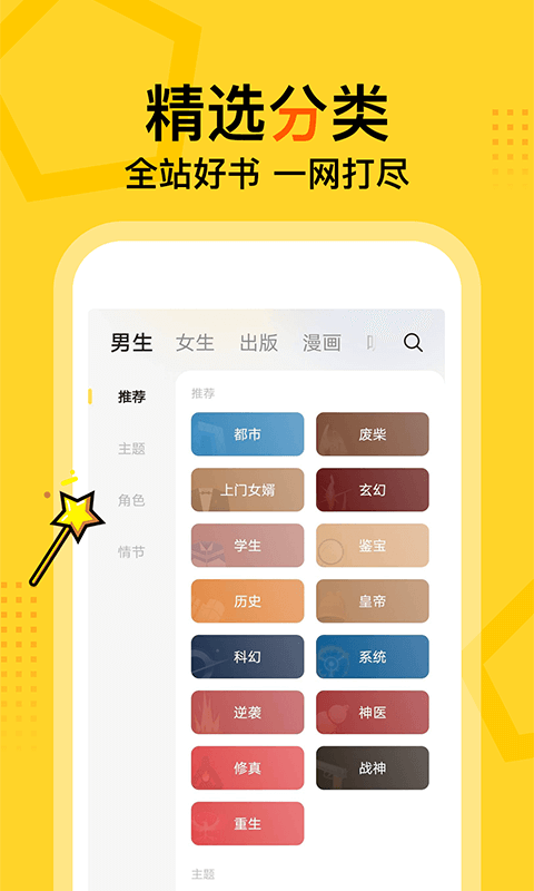应用截图3预览