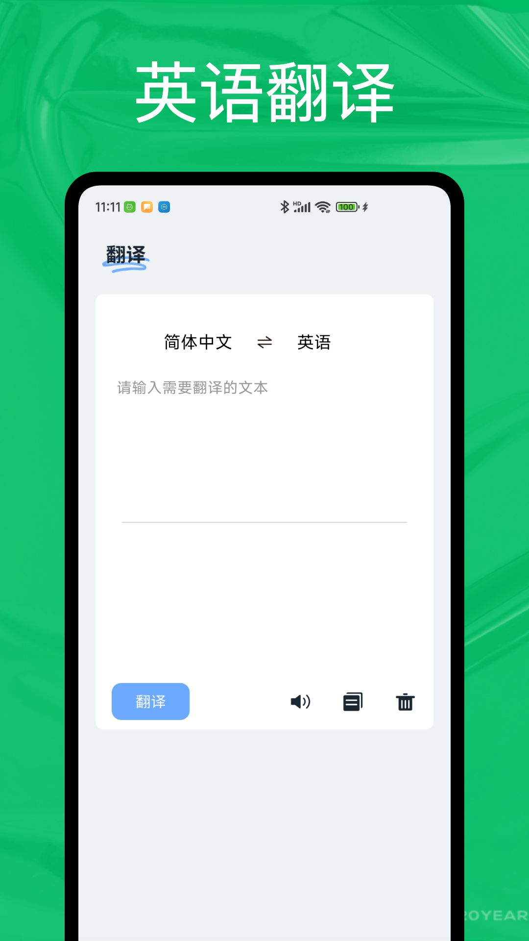愛(ài)點(diǎn)讀 ABC截圖預(yù)覽