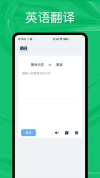 愛點(diǎn)讀 ABC截圖