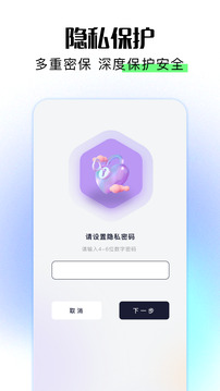 相冊保險箱截圖