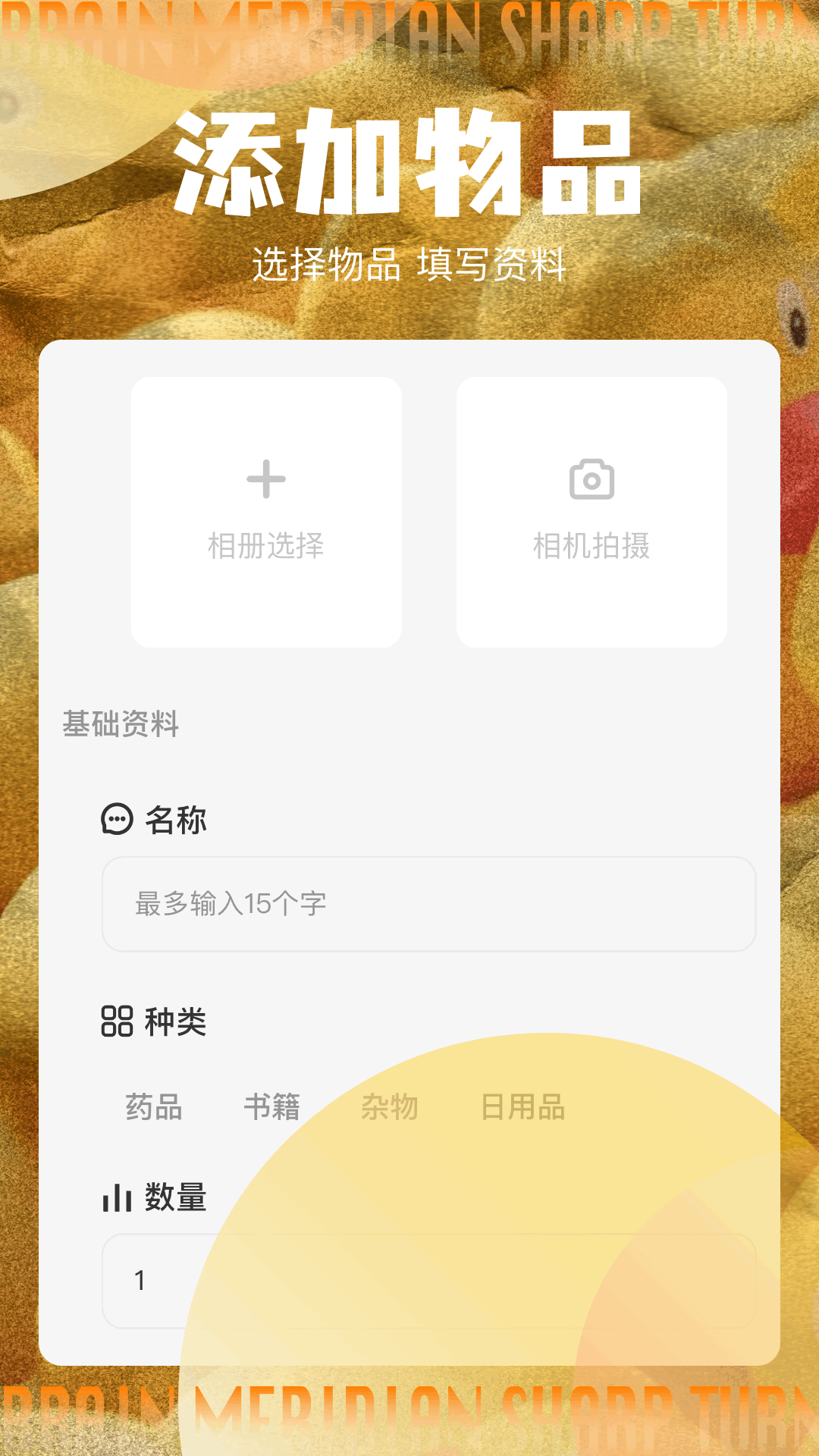 应用截图4预览