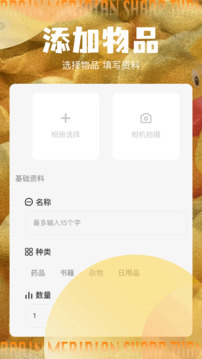 鴨鴨收納大師截圖