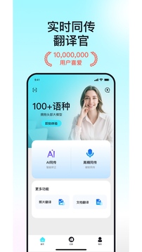 譯翻翻截圖