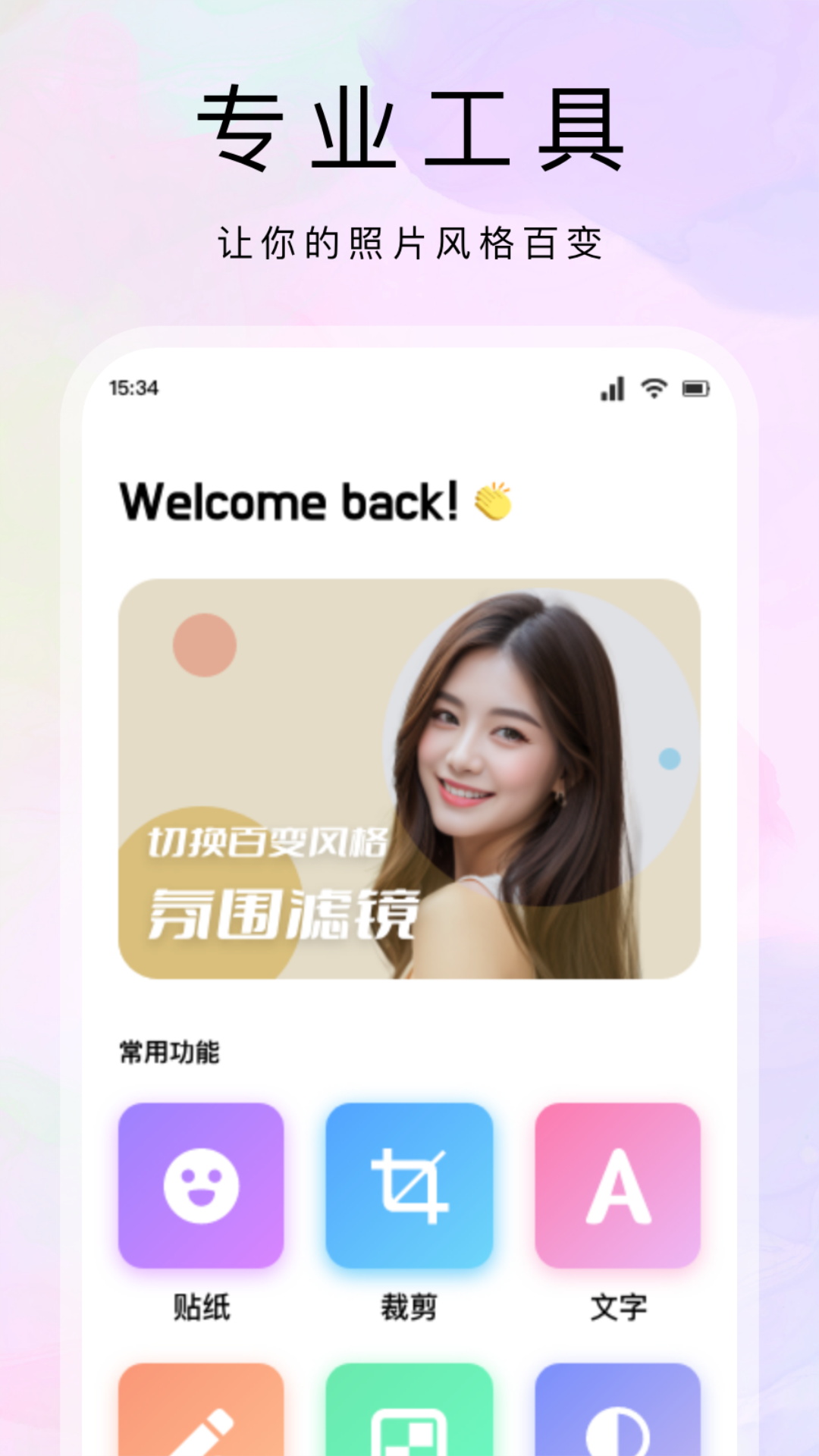 橘子截圖預(yù)覽