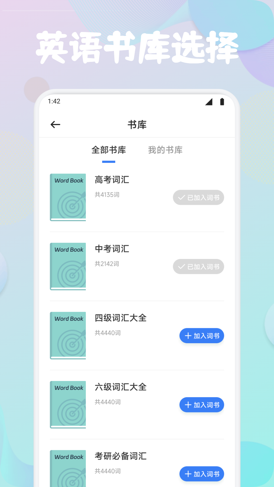 Lingohut截圖預(yù)覽