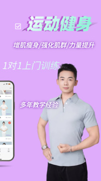 愉悅到家截圖