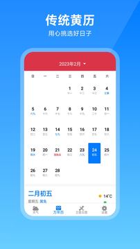 衛(wèi)星云圖天氣預(yù)報(bào)截圖
