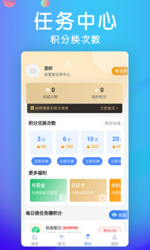 學(xué)法減分寶典截圖