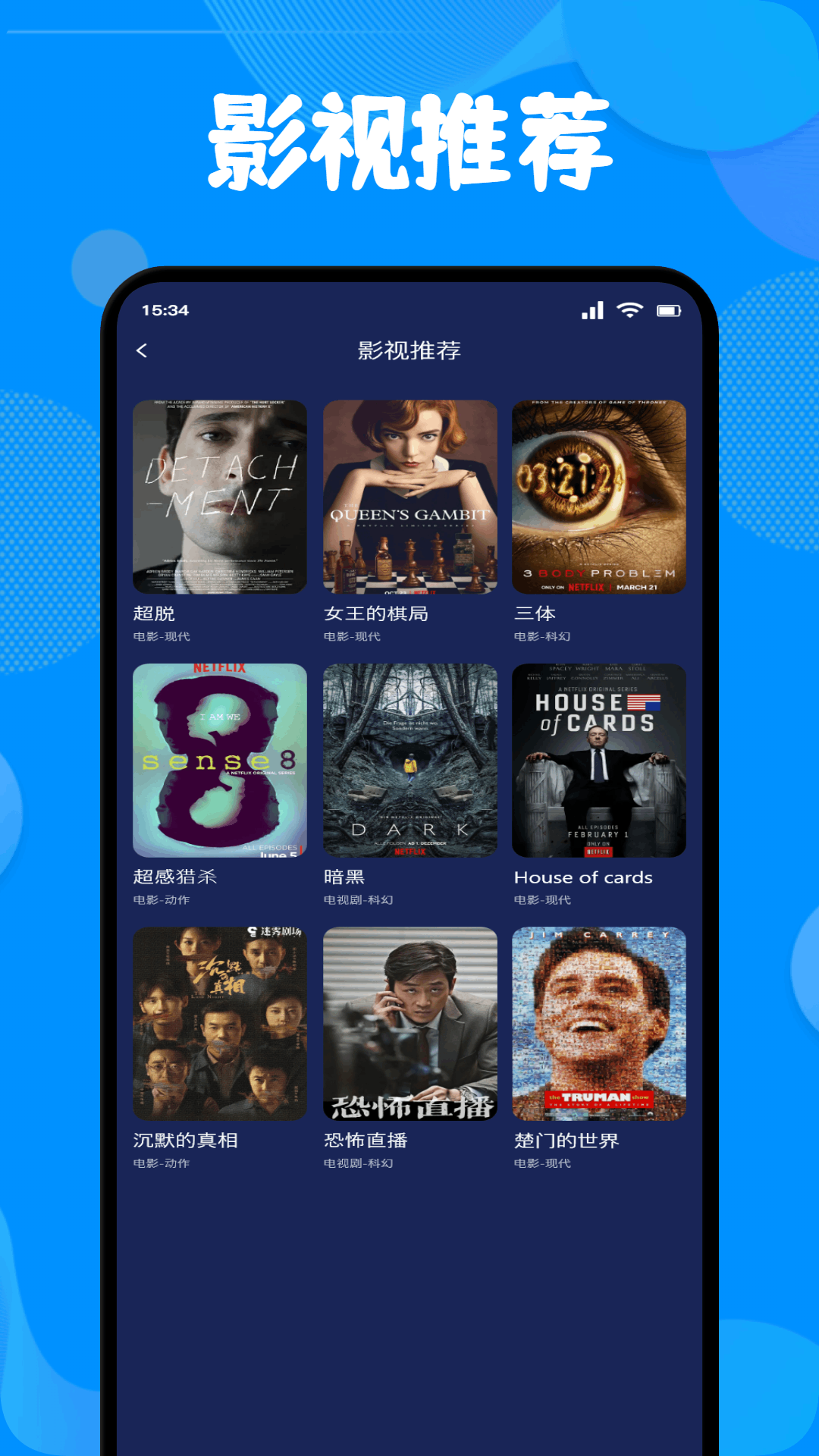 小薇電視投屏截圖預(yù)覽
