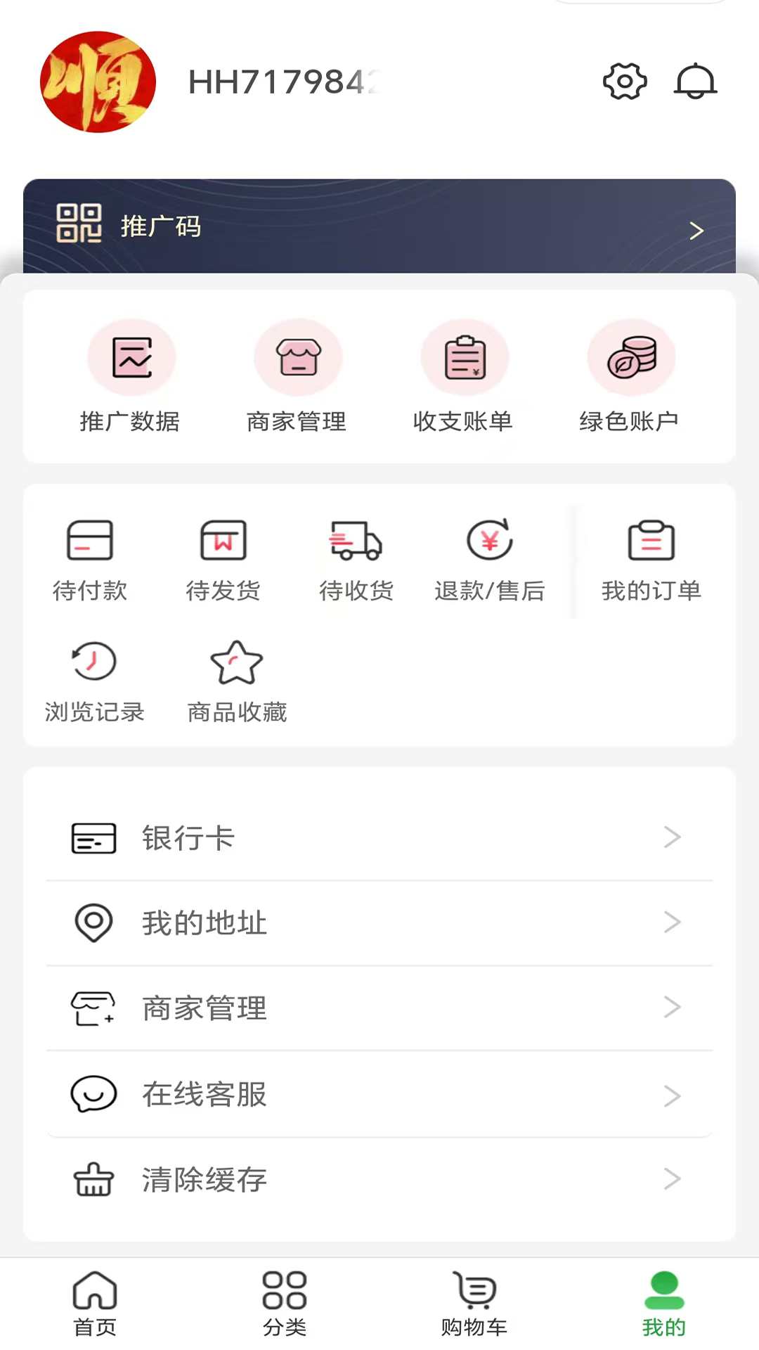 行行通積分商城截圖預(yù)覽