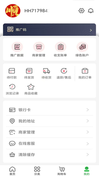 行行通積分商城截圖