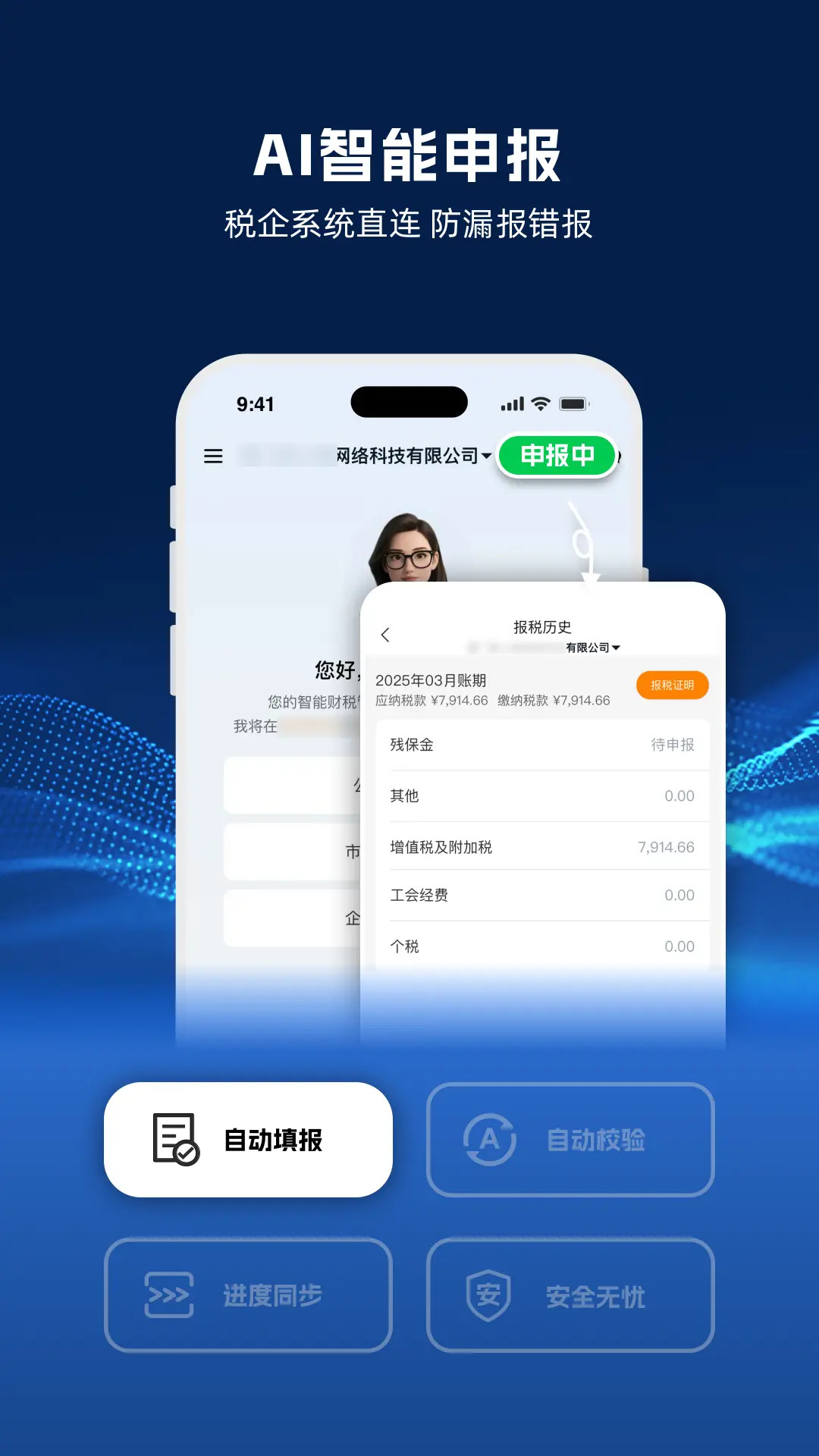 DeepTax截圖預(yù)覽