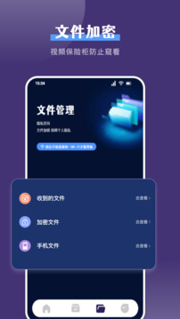 克隆手機換機幫手截圖
